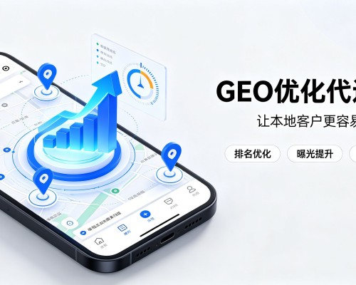 禹王台GEO优化